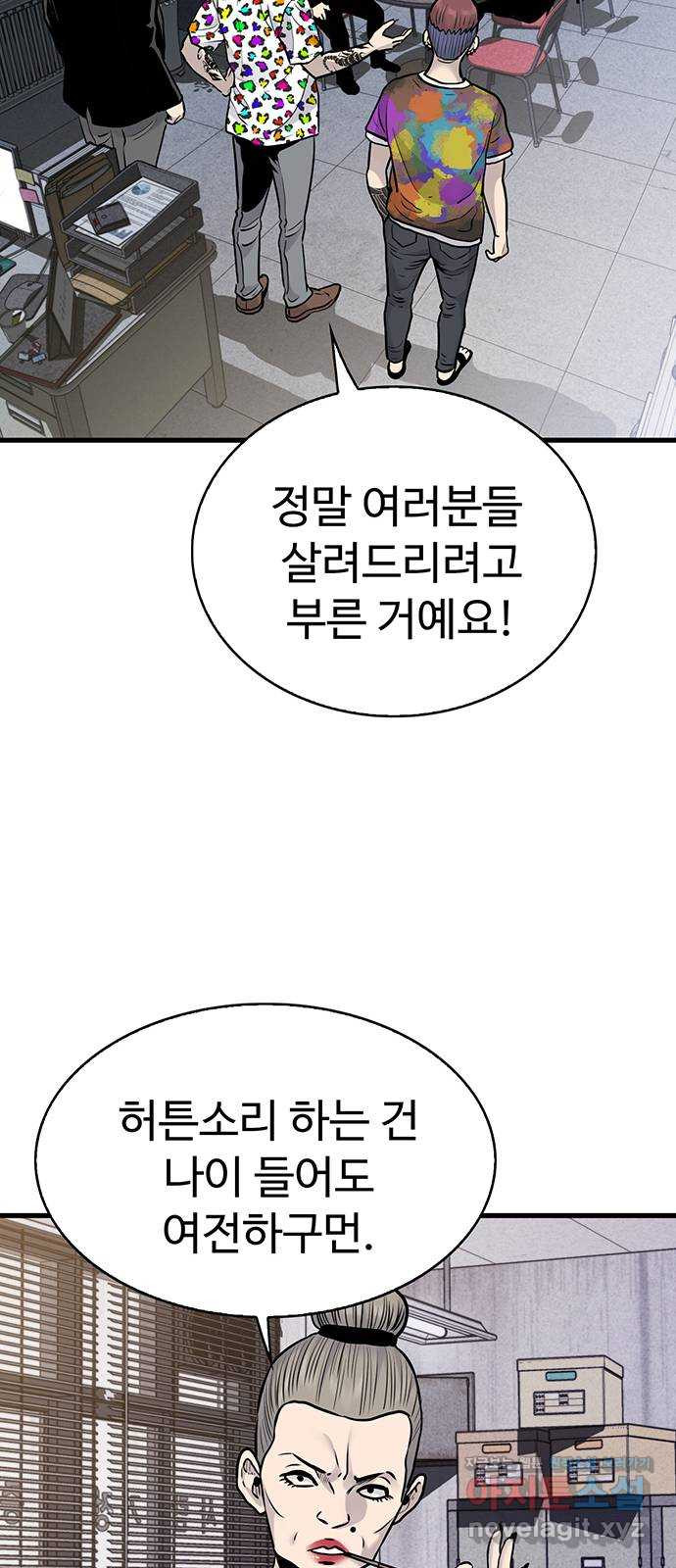 미나 이퀄 26화 22