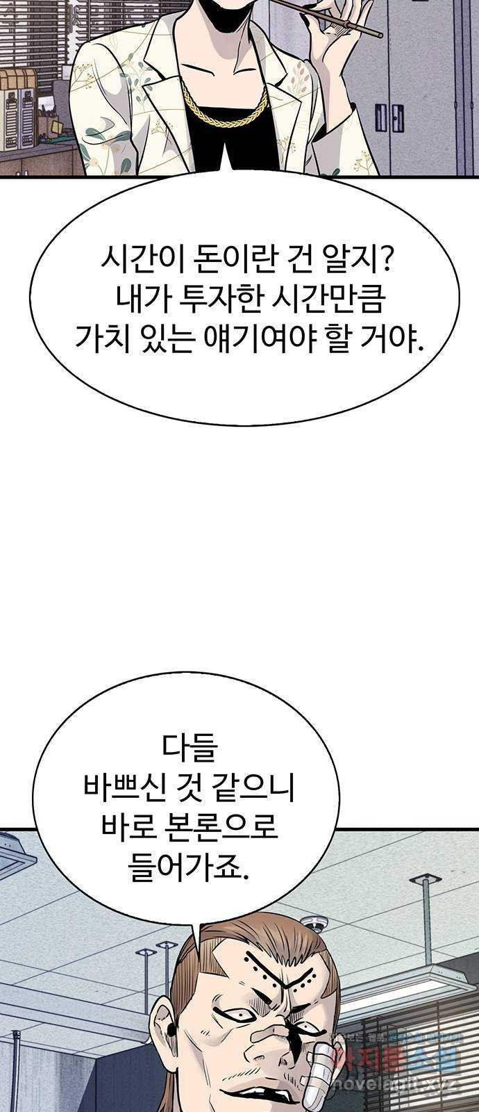 미나 이퀄 26화 23