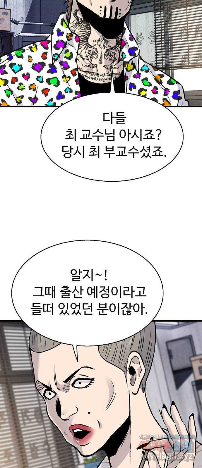 미나 이퀄 26화 24