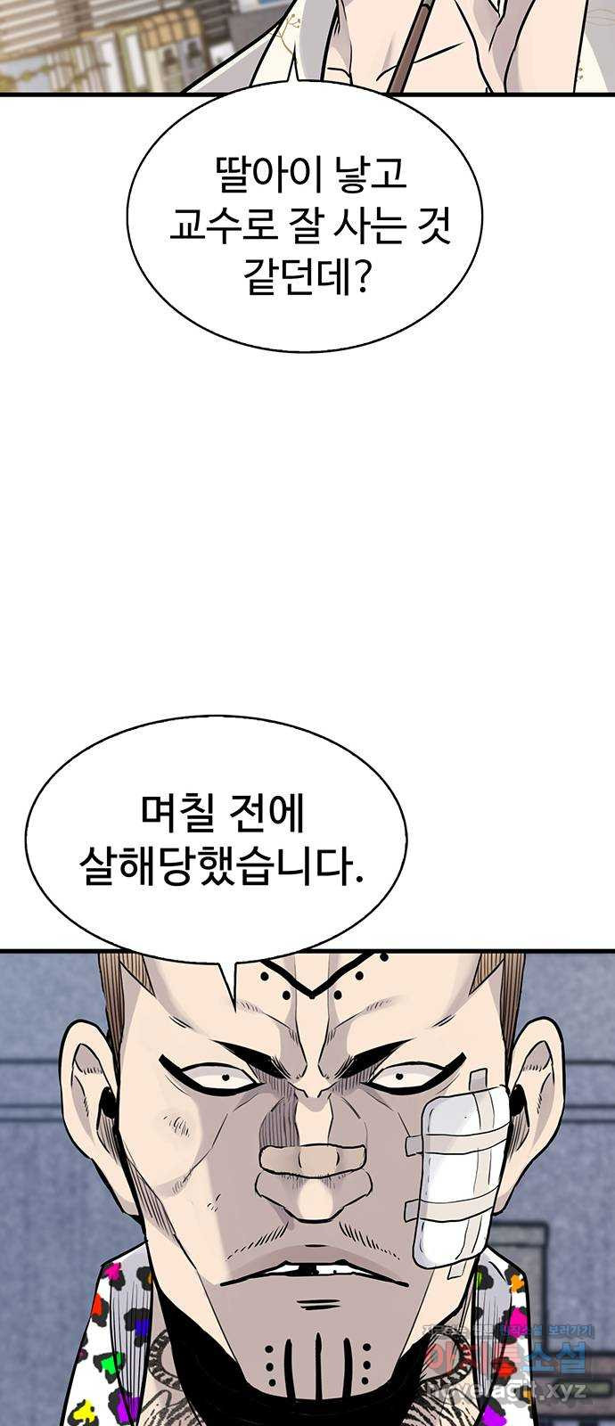 미나 이퀄 26화 25