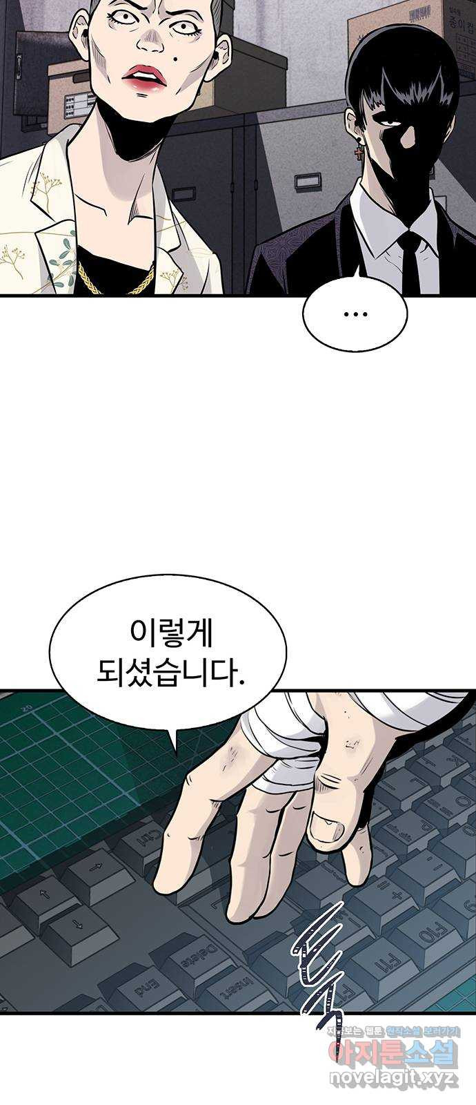 미나 이퀄 26화 28