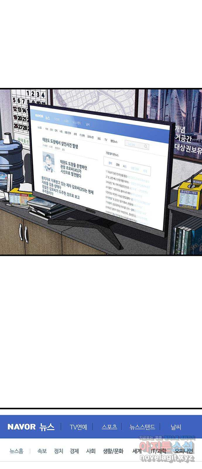 미나 이퀄 26화 29