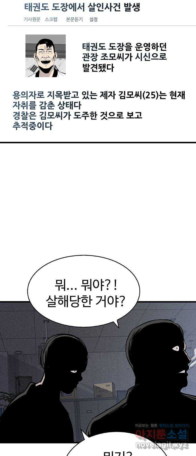 미나 이퀄 26화 30