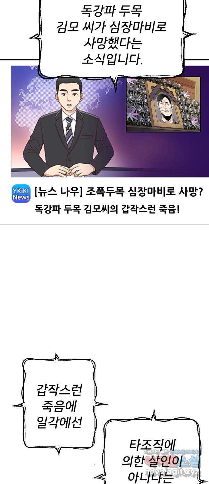 미나 이퀄 26화 32