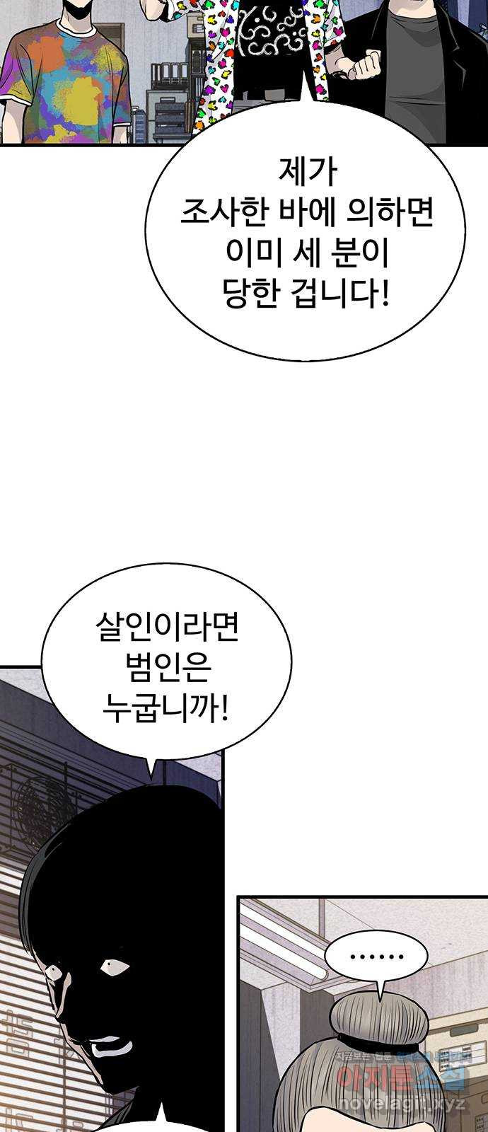 미나 이퀄 26화 34