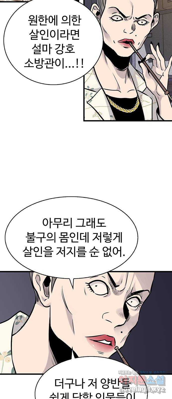 미나 이퀄 26화 35