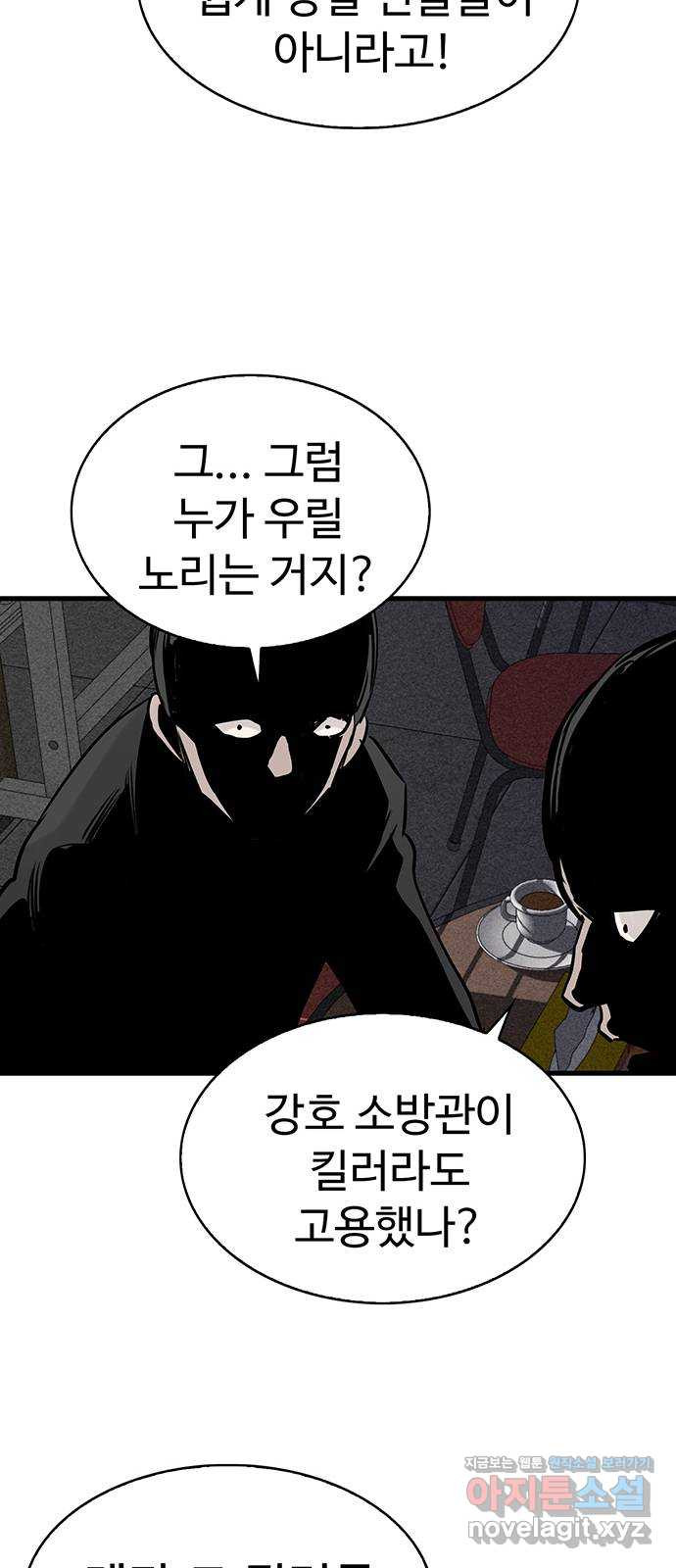 미나 이퀄 26화 36