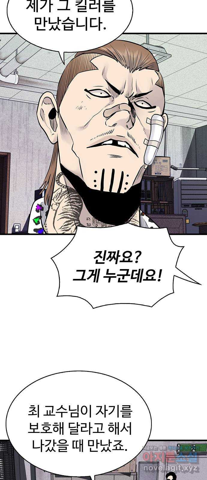 미나 이퀄 26화 37