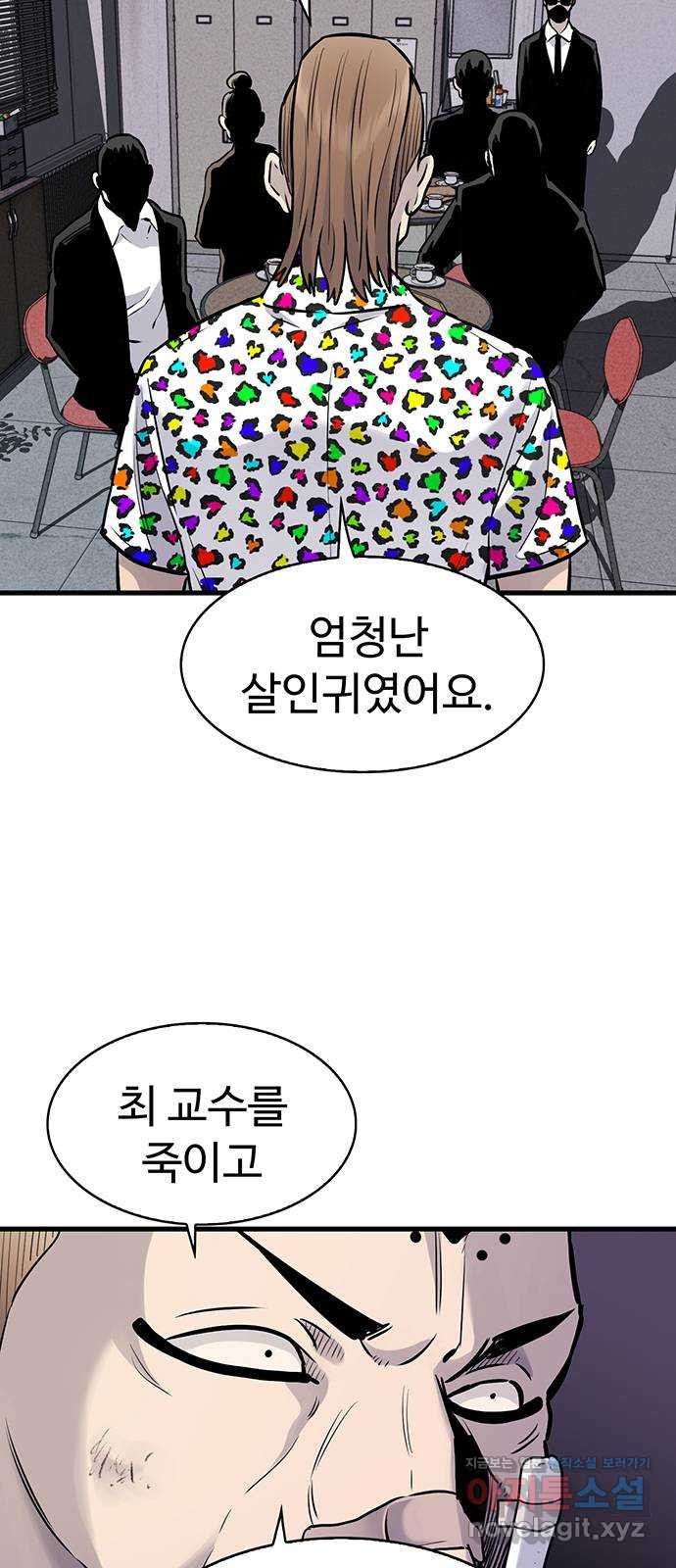 미나 이퀄 26화 38