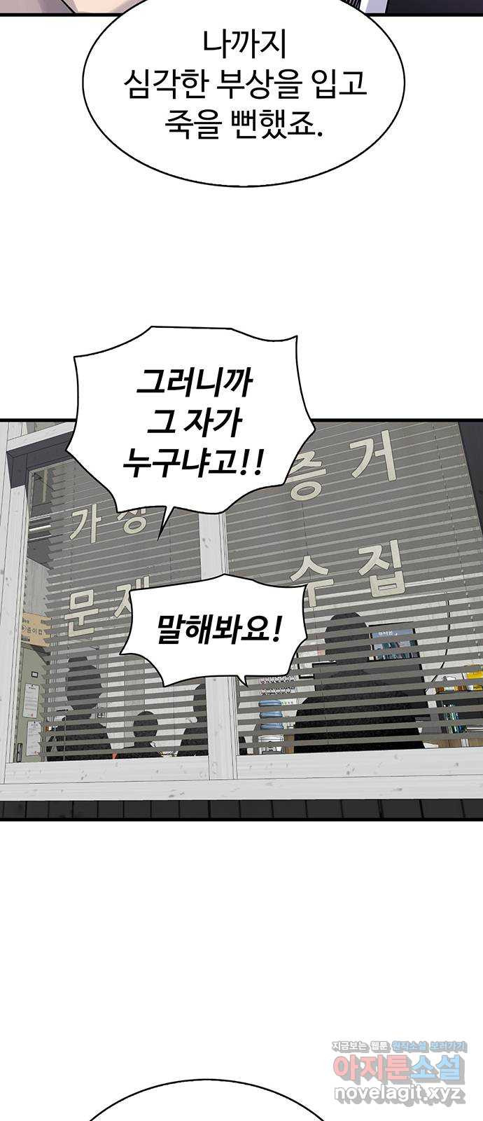 미나 이퀄 26화 39