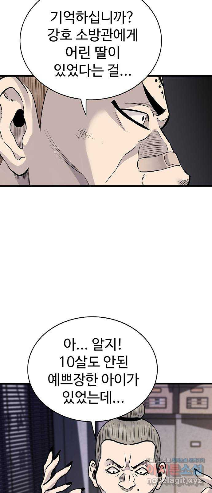 미나 이퀄 26화 40
