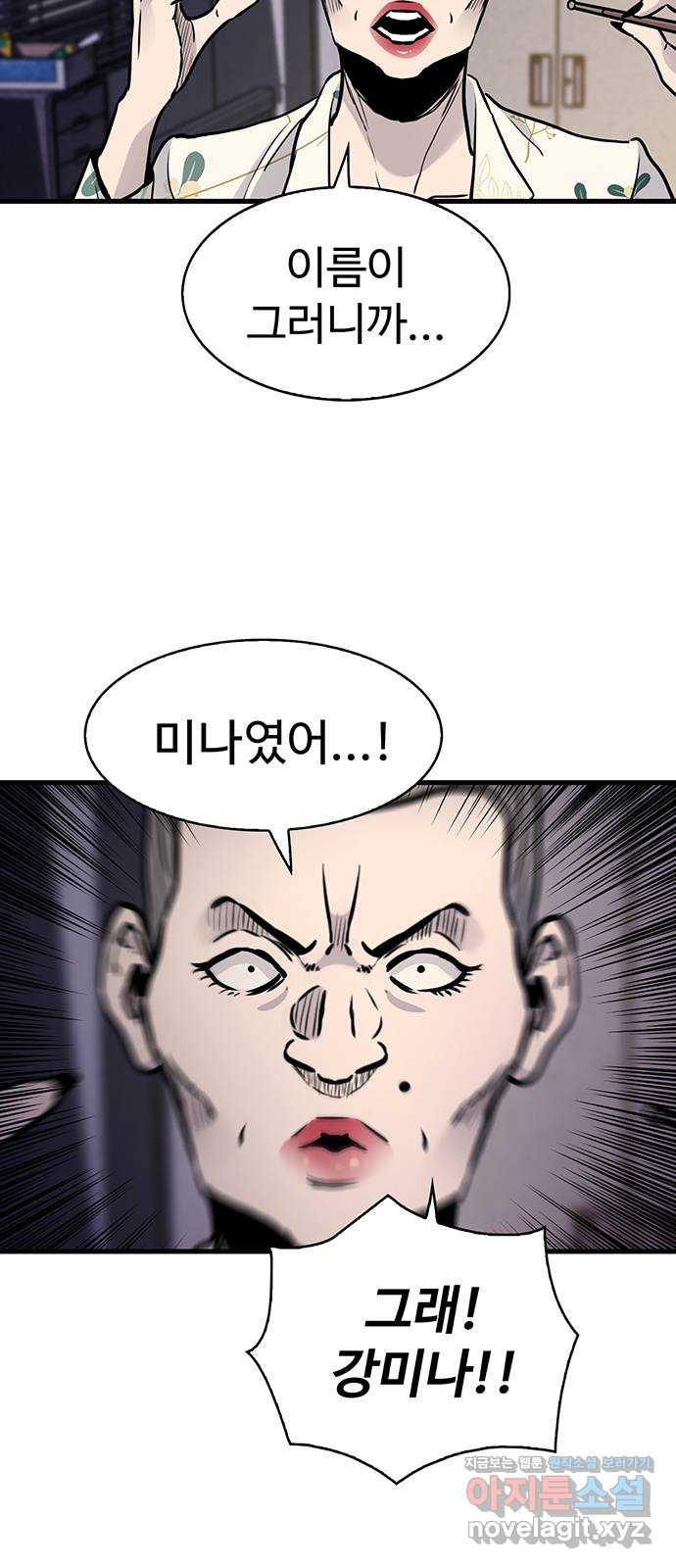 미나 이퀄 26화 41