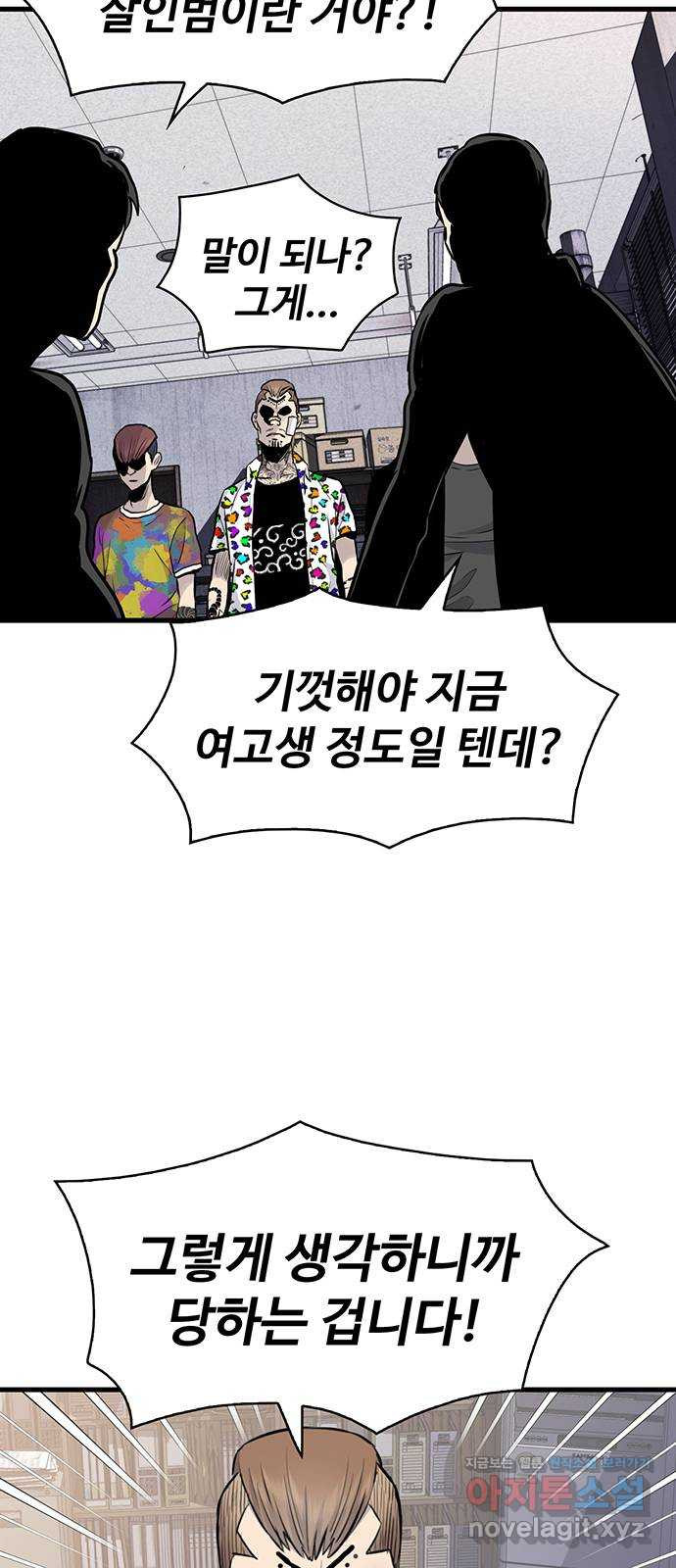 미나 이퀄 26화 43