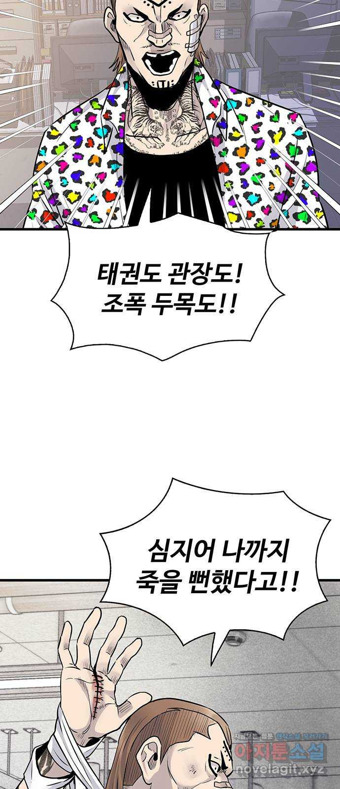 미나 이퀄 26화 44