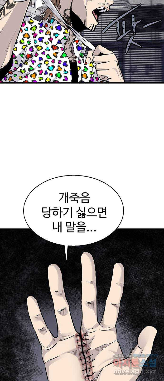 미나 이퀄 26화 45
