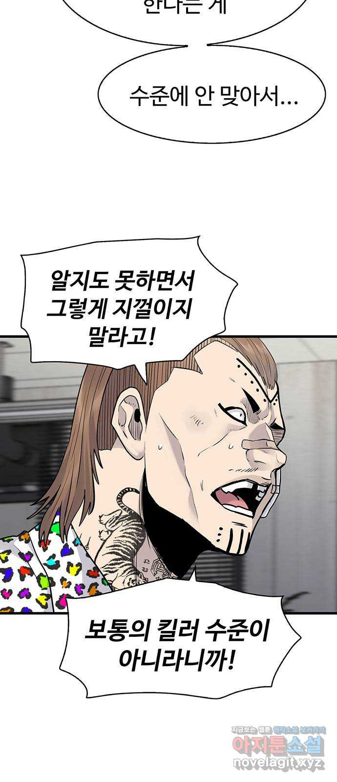 미나 이퀄 26화 50