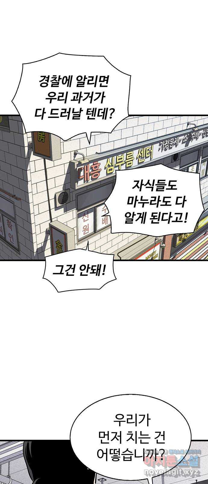 미나 이퀄 26화 57