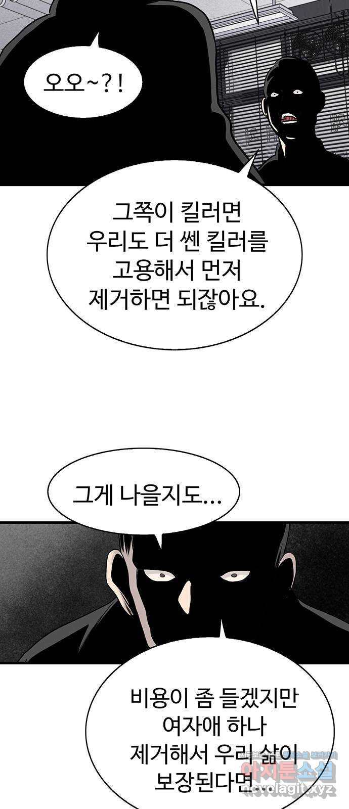 미나 이퀄 26화 58