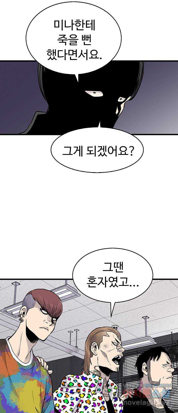 미나 이퀄 26화 61