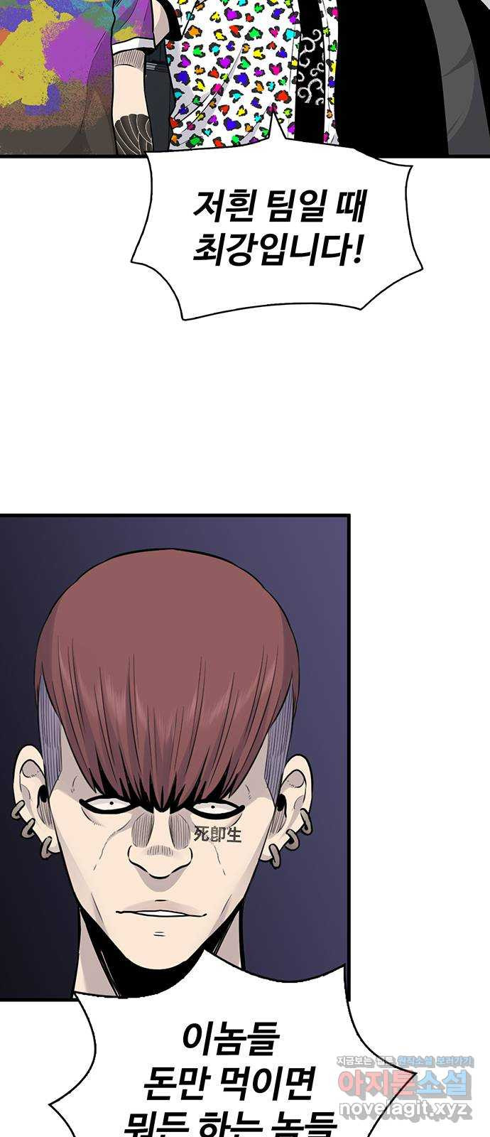 미나 이퀄 26화 62