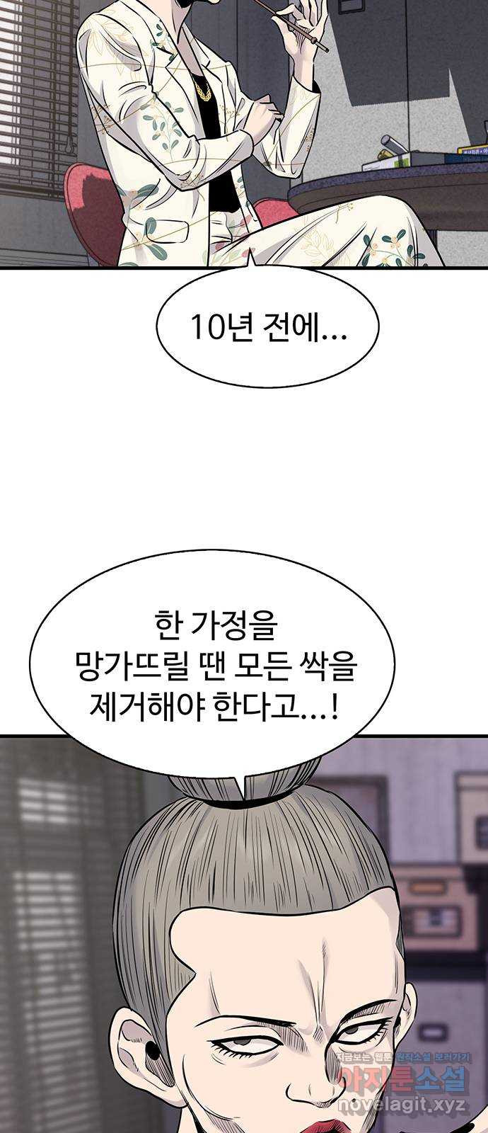 미나 이퀄 26화 64