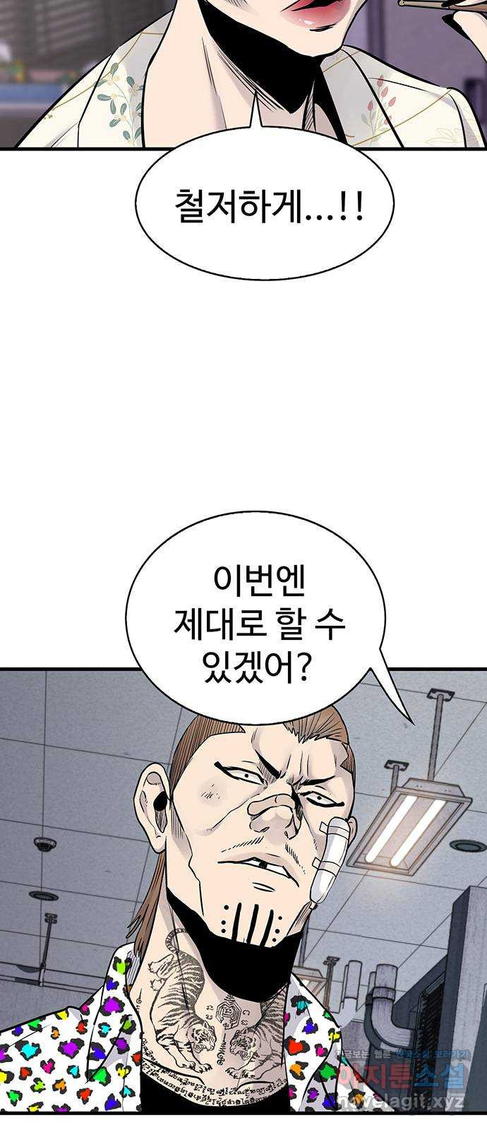 미나 이퀄 26화 65