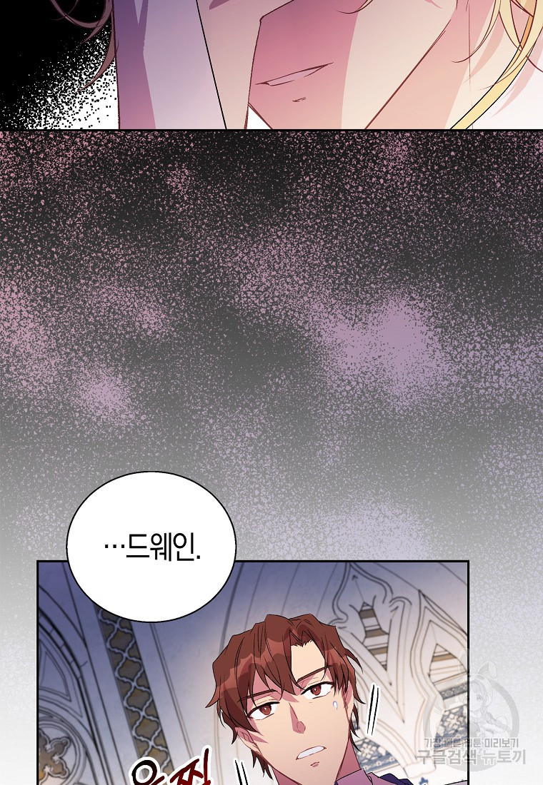 가짜 성녀인데 신들이 집착한다 17화 14