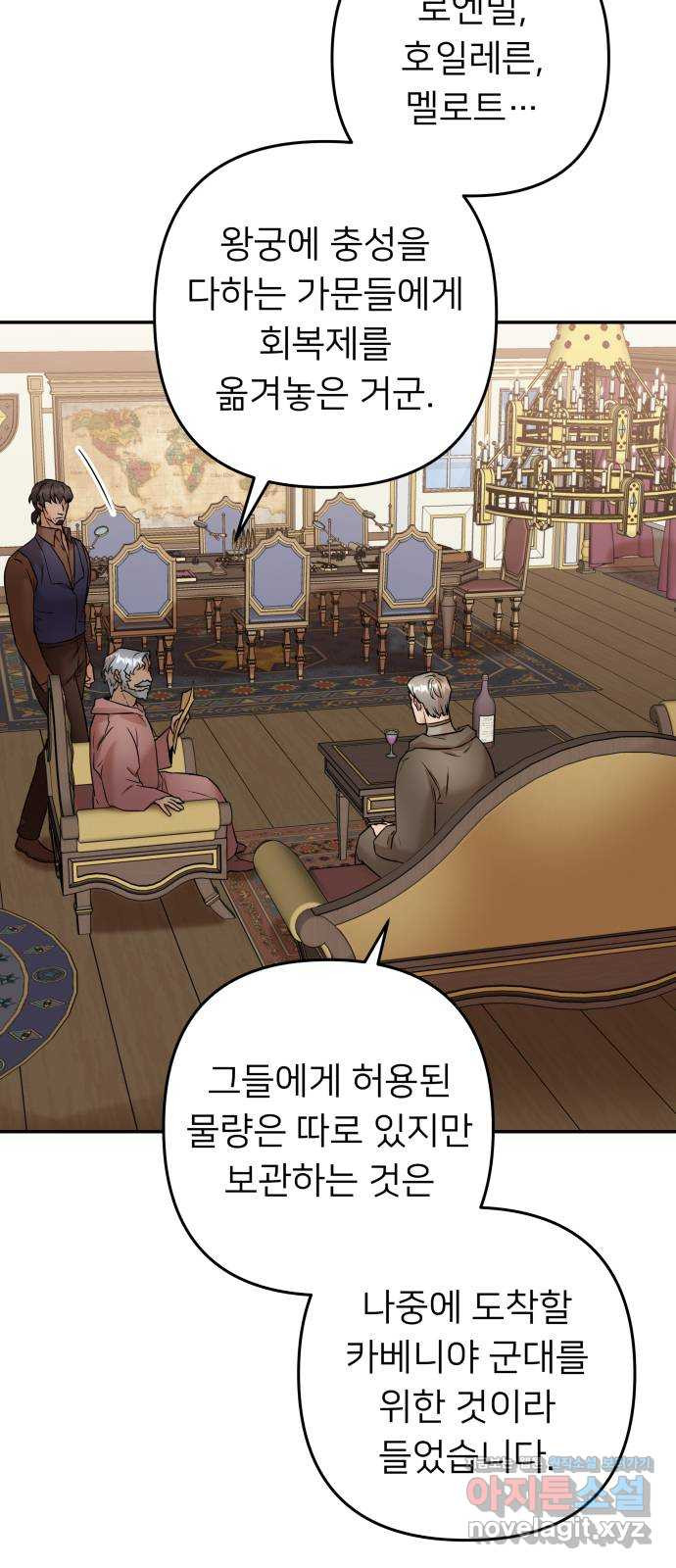 아가사 72화 희망을 주는 자? 2