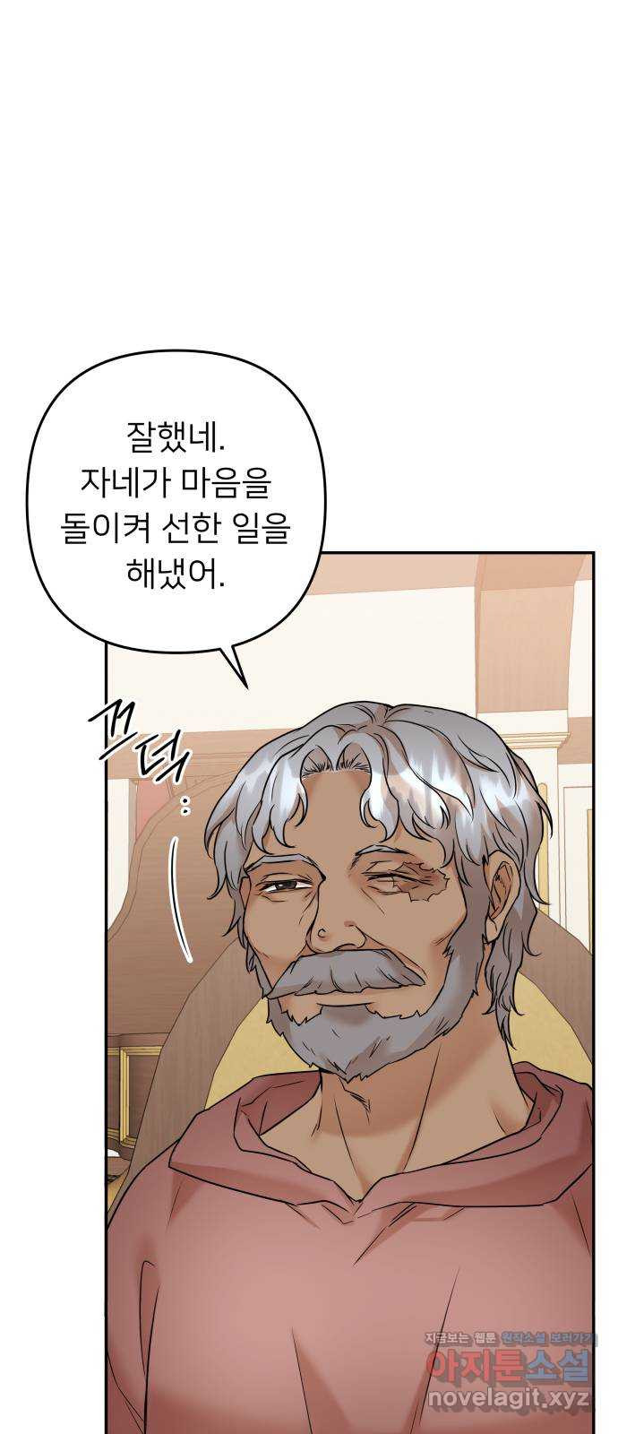 아가사 72화 희망을 주는 자? 3