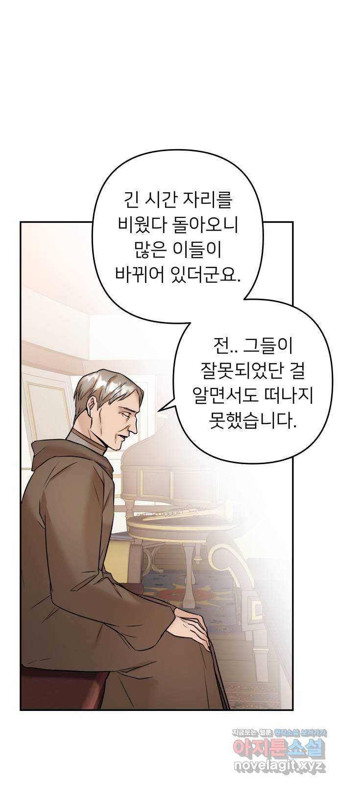 아가사 72화 희망을 주는 자? 5