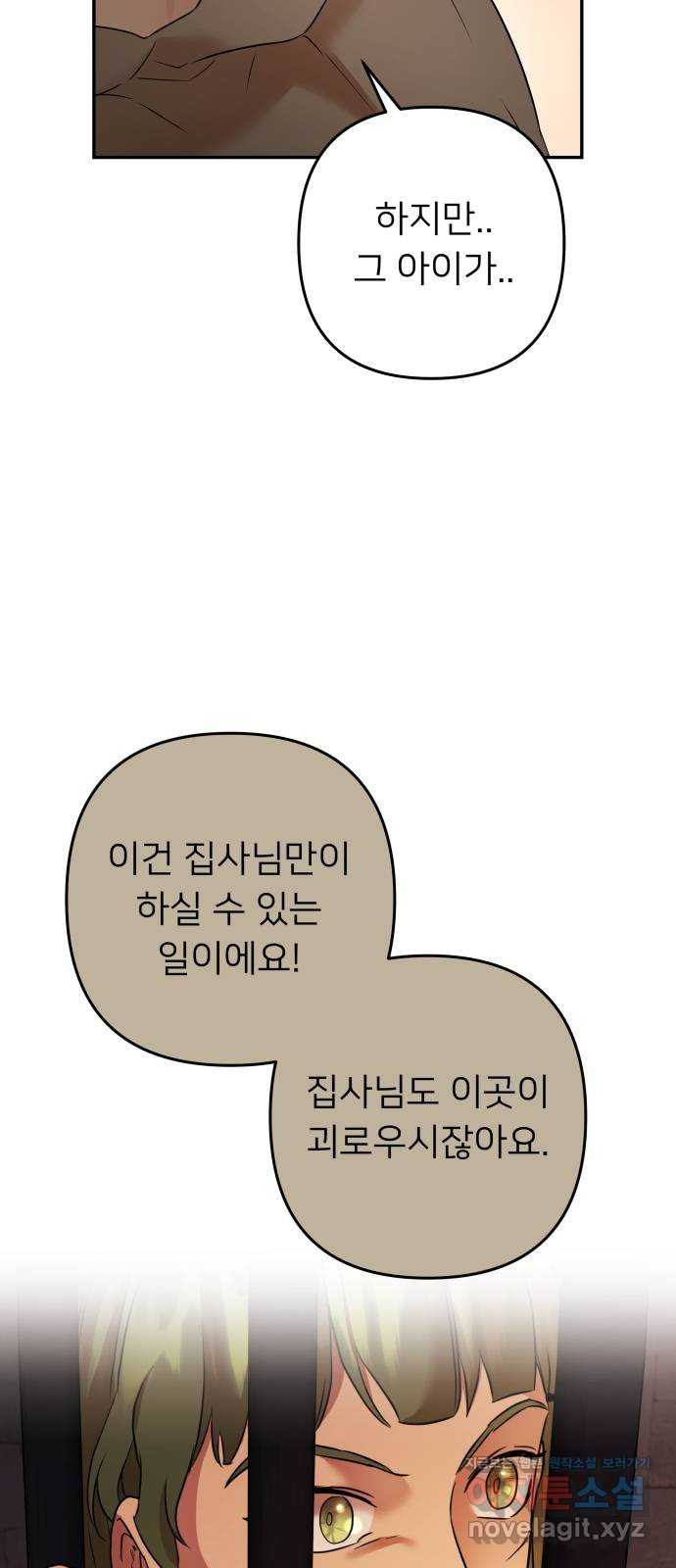 아가사 72화 희망을 주는 자? 7