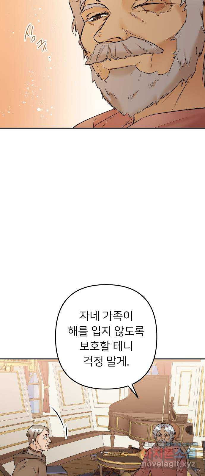 아가사 72화 희망을 주는 자? 9