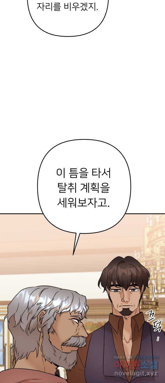 아가사 72화 희망을 주는 자? 12