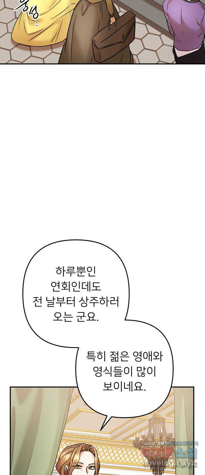 아가사 72화 희망을 주는 자? 15
