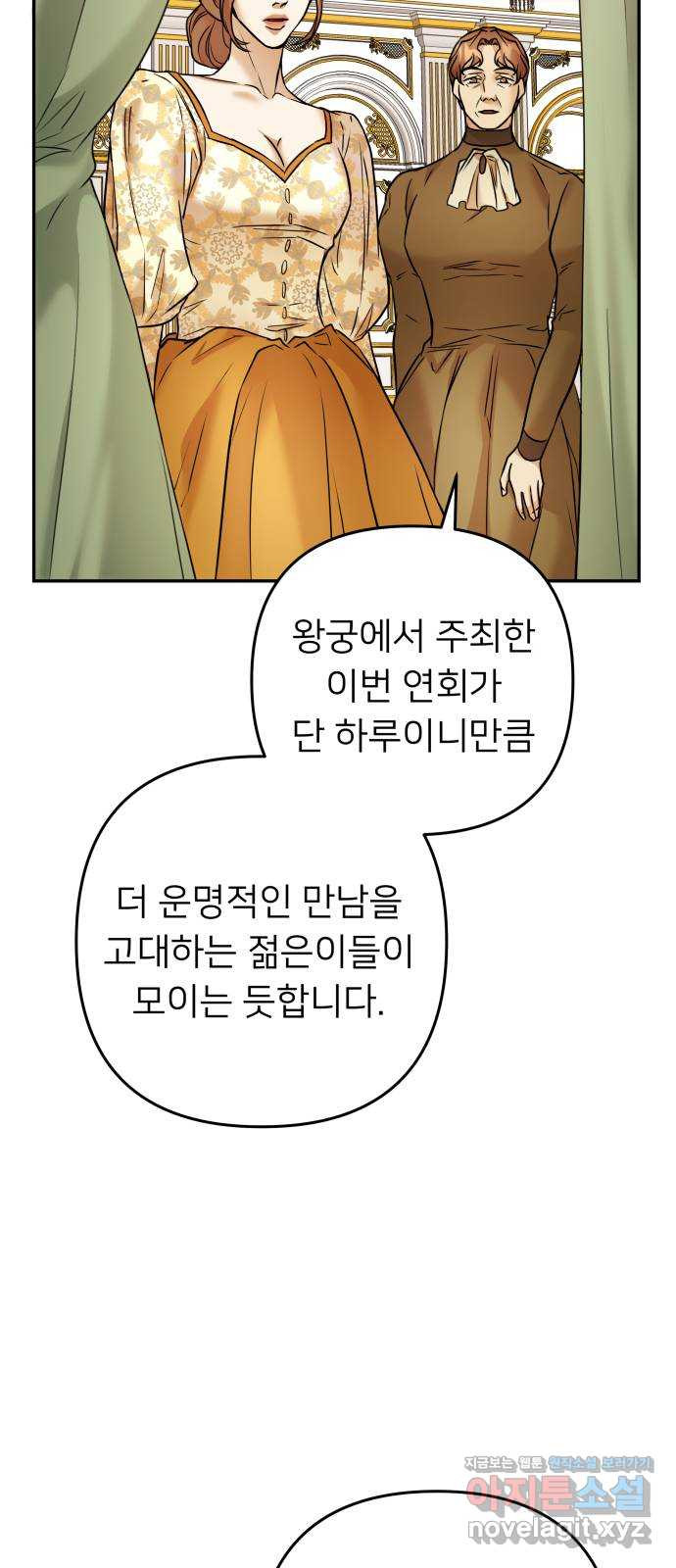 아가사 72화 희망을 주는 자? 16