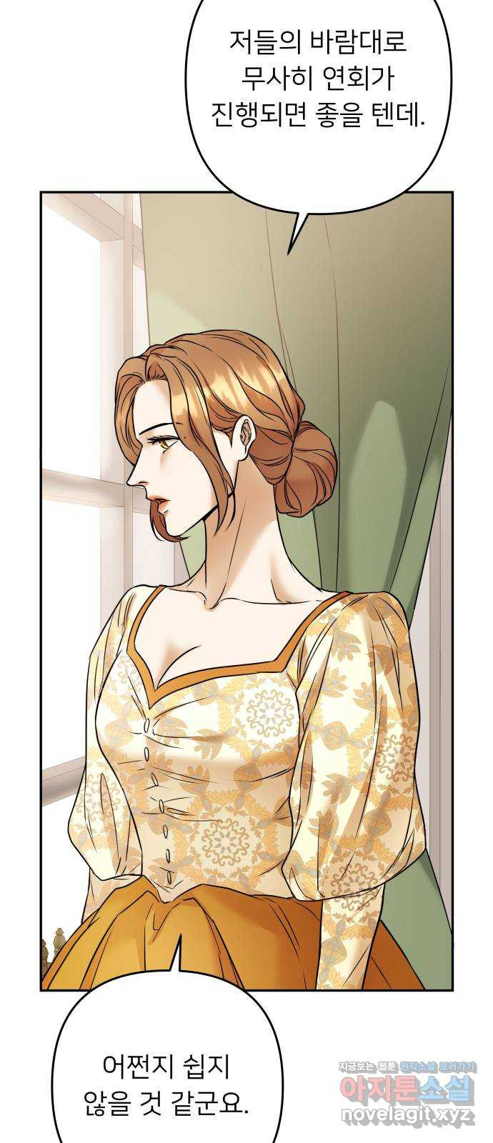 아가사 72화 희망을 주는 자? 17