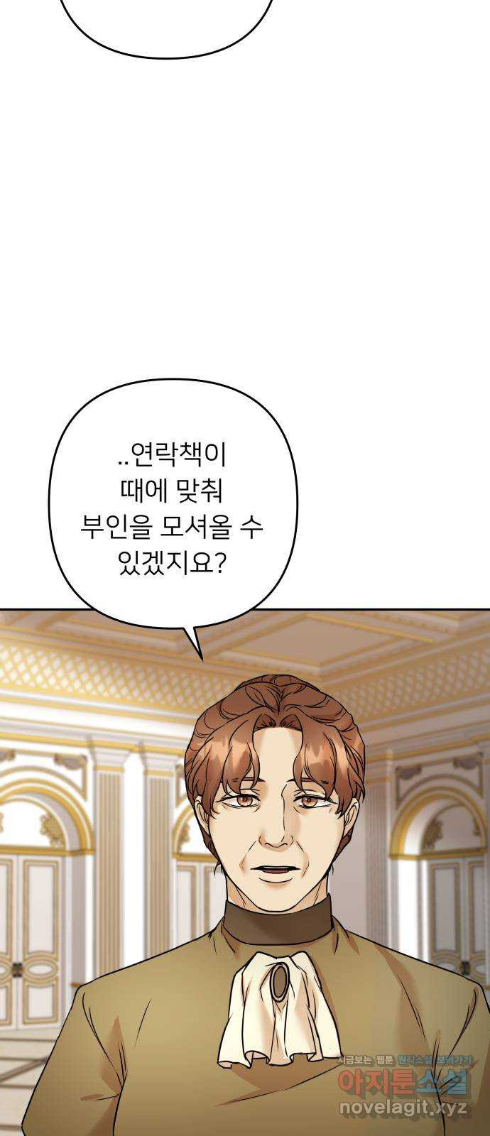 아가사 72화 희망을 주는 자? 18