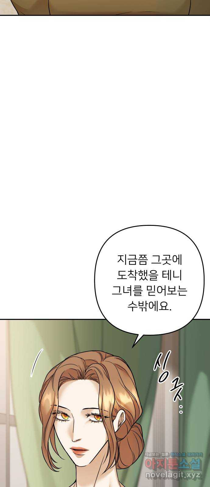 아가사 72화 희망을 주는 자? 19