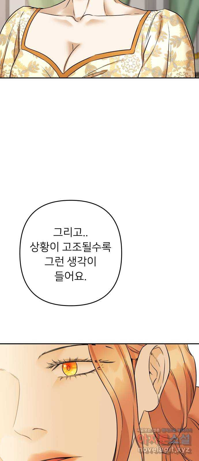 아가사 72화 희망을 주는 자? 20
