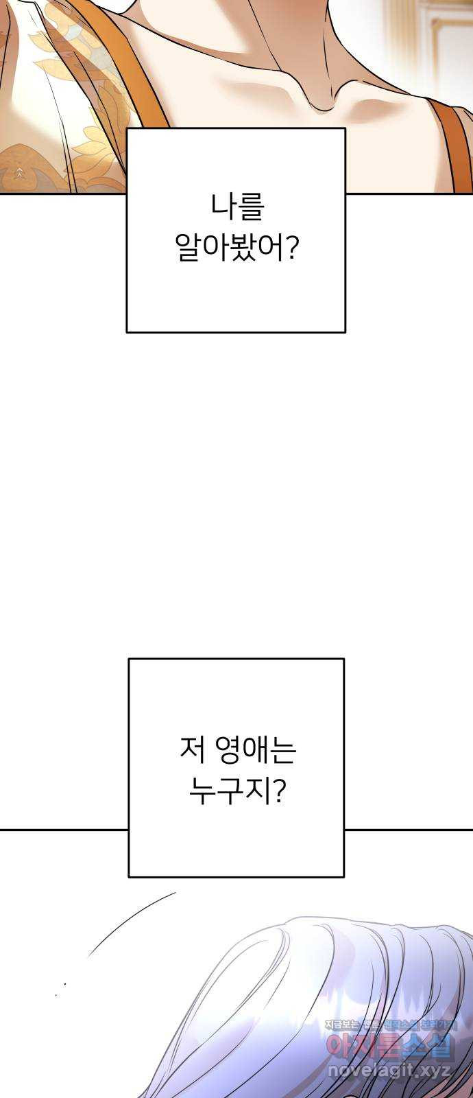 아가사 72화 희망을 주는 자? 26