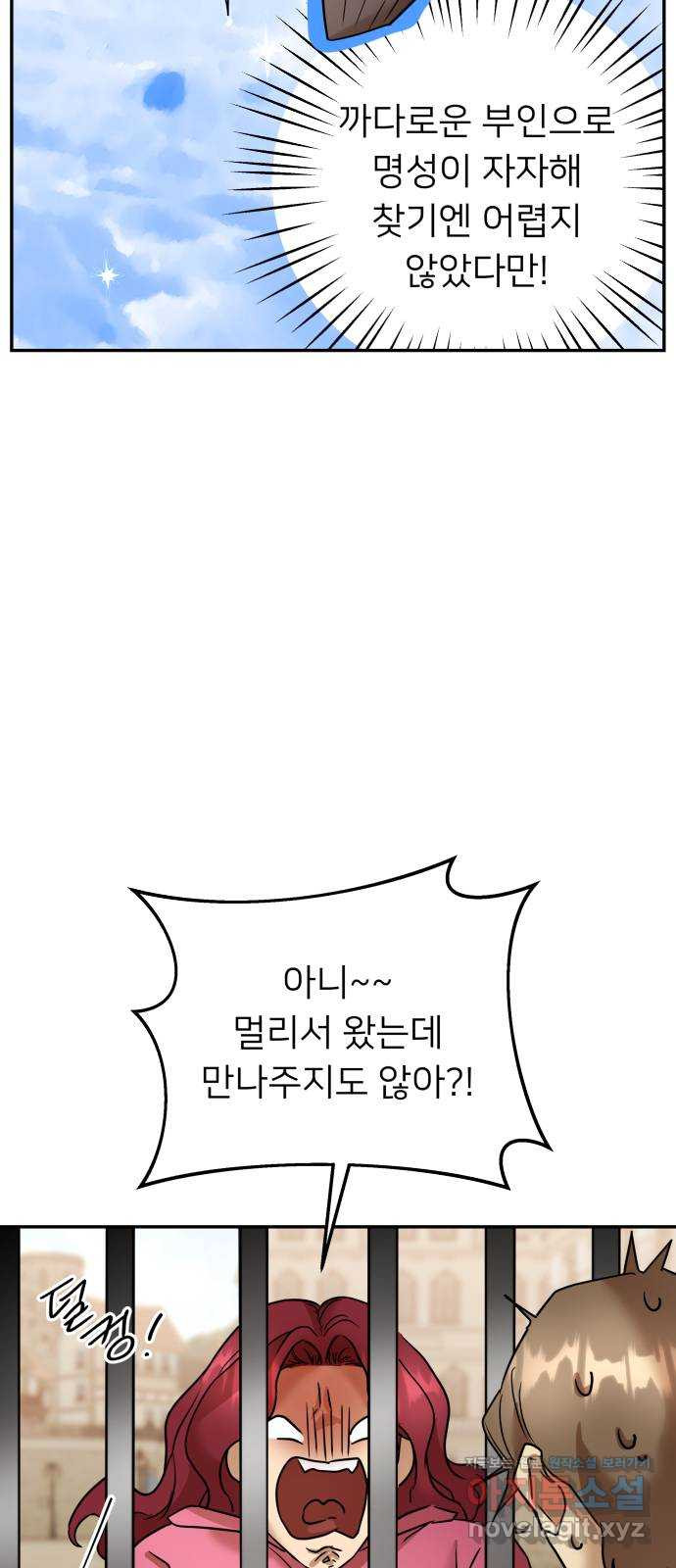 아가사 72화 희망을 주는 자? 31