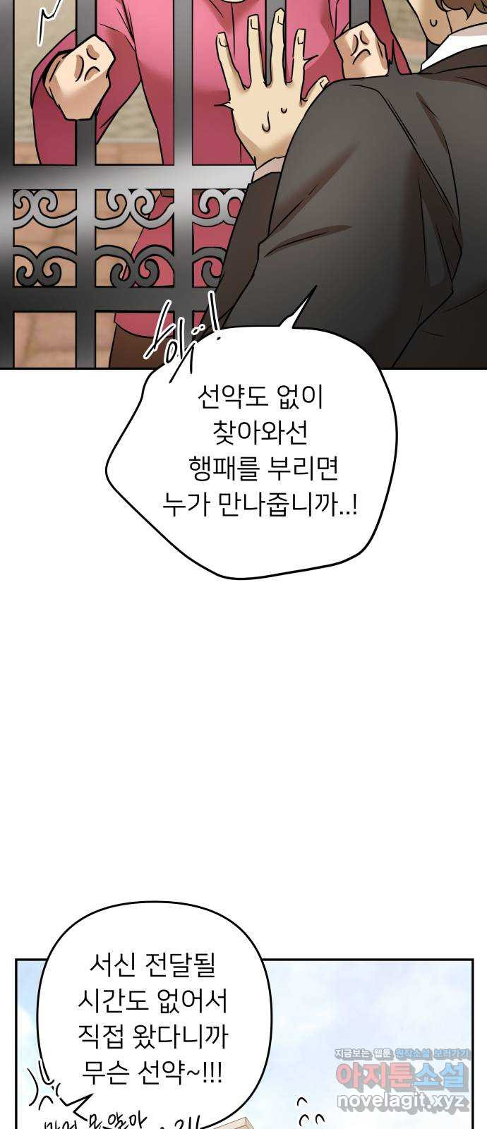 아가사 72화 희망을 주는 자? 32