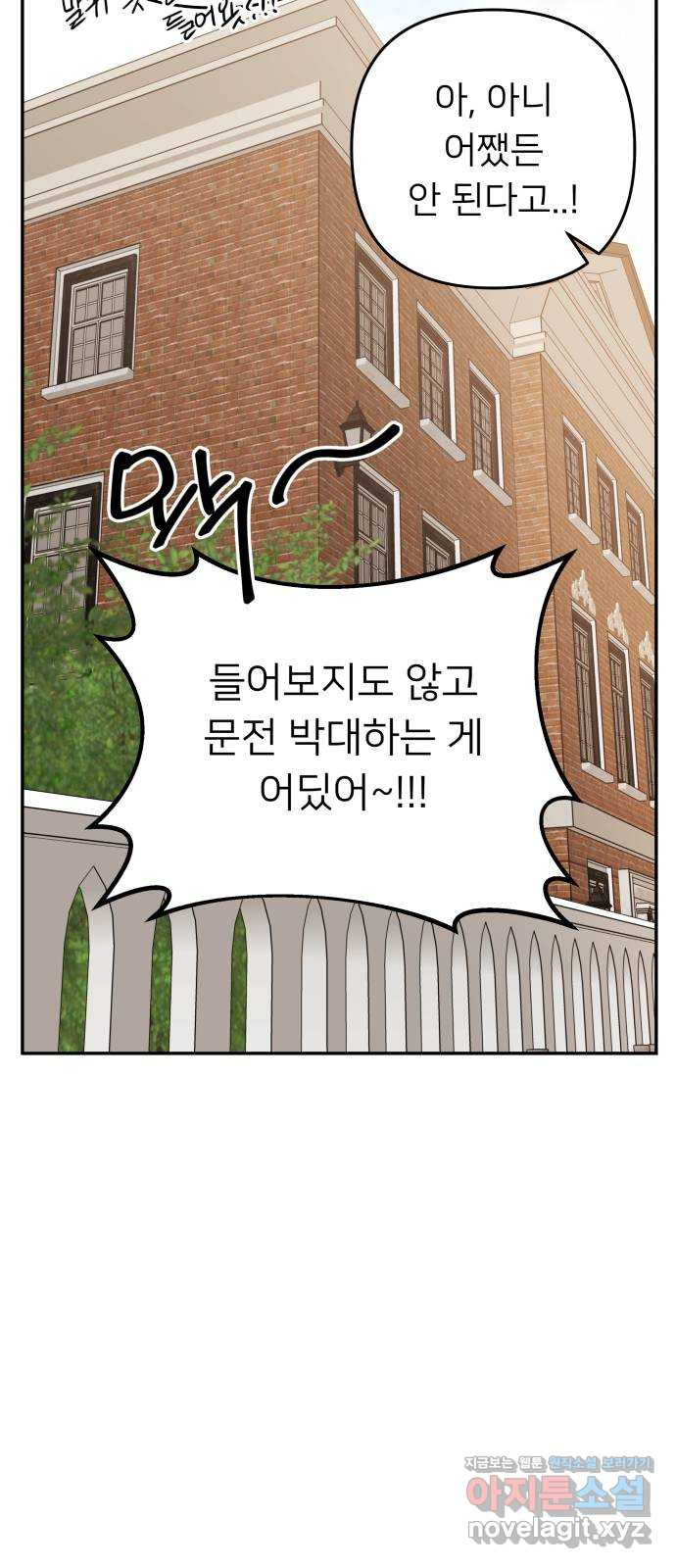 아가사 72화 희망을 주는 자? 33
