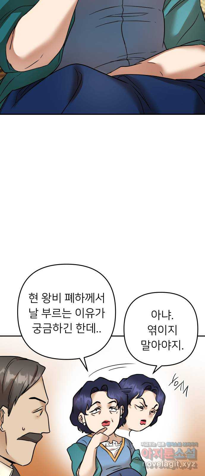 아가사 72화 희망을 주는 자? 36