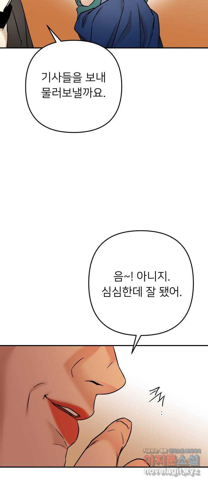 아가사 72화 희망을 주는 자? 37