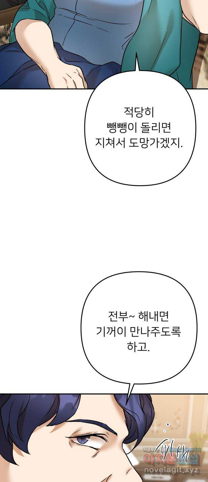 아가사 72화 희망을 주는 자? 39