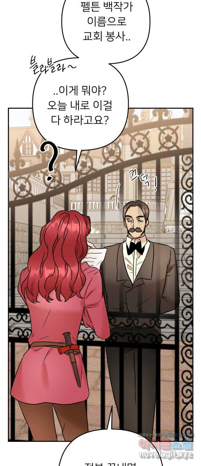 아가사 72화 희망을 주는 자? 41