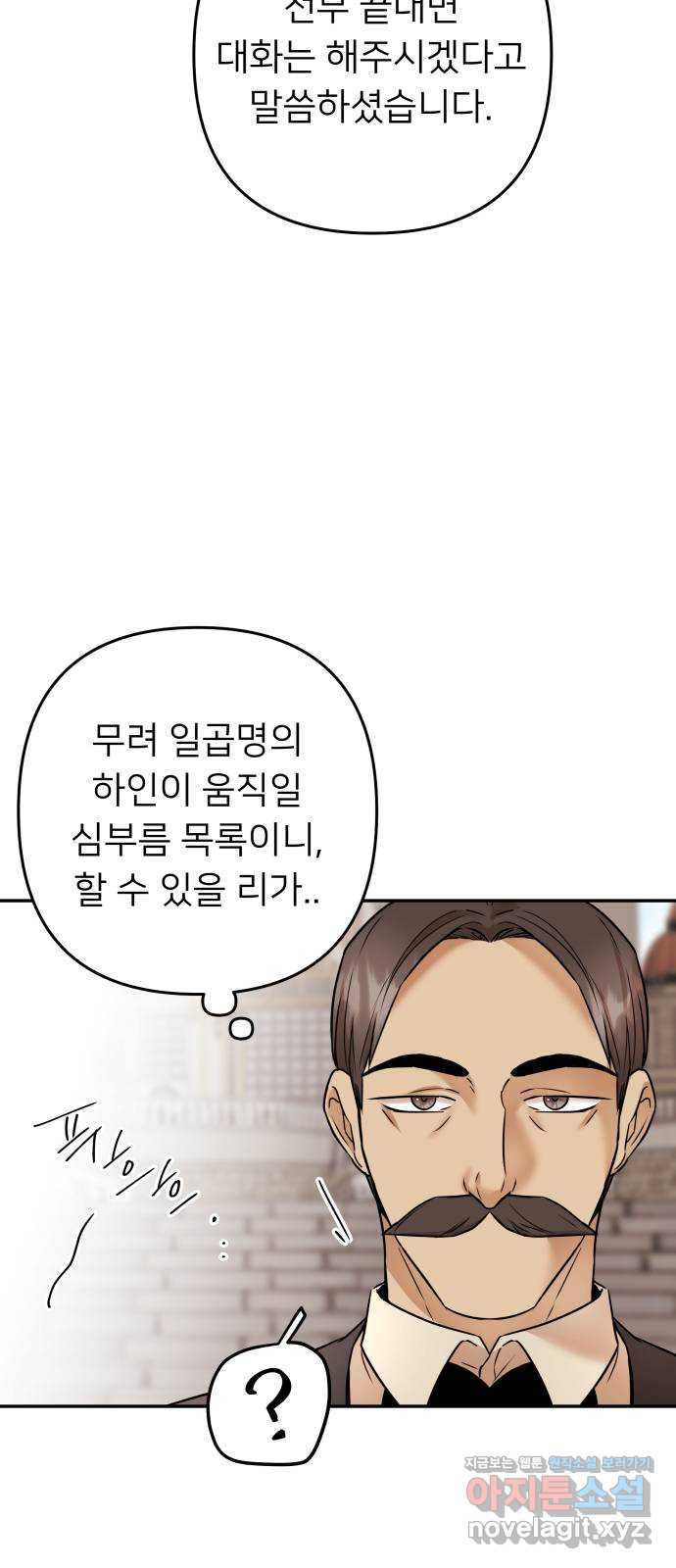 아가사 72화 희망을 주는 자? 42