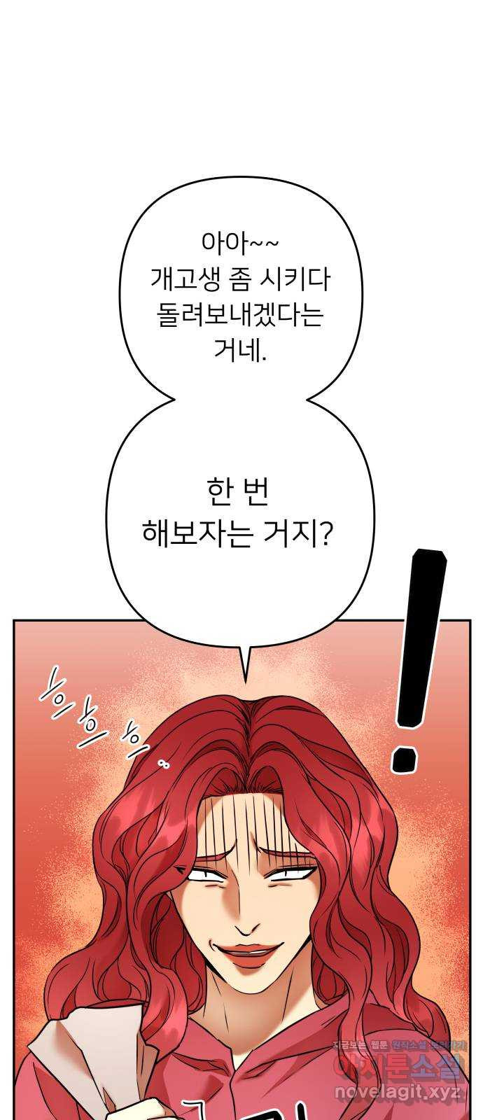 아가사 72화 희망을 주는 자? 43