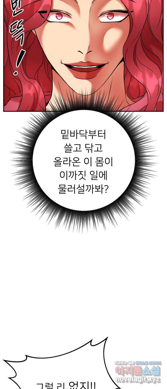 아가사 72화 희망을 주는 자? 45